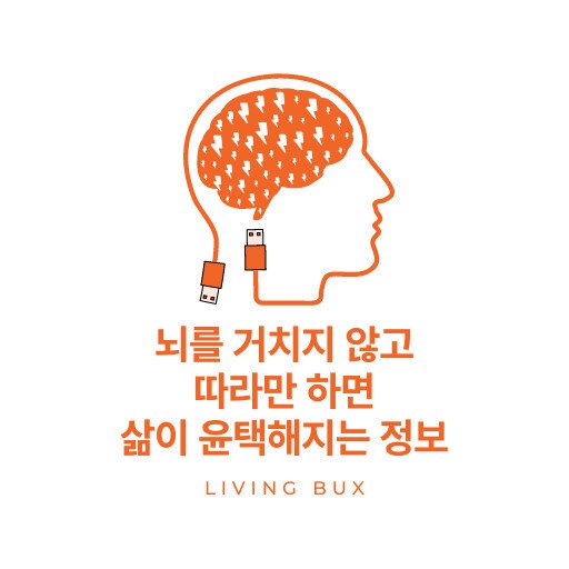 livingbux 메인 이미지