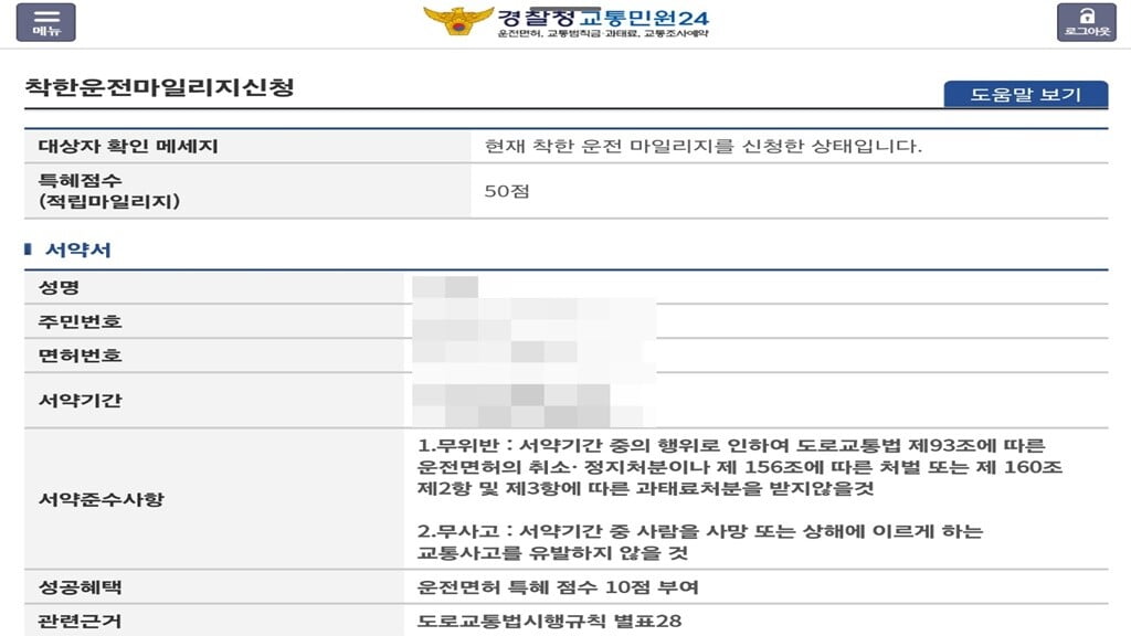 신청 버튼 클릭하여 완료 메시지 확인